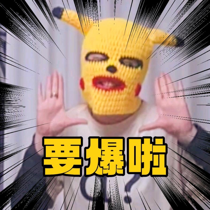 老炀狠狠发财