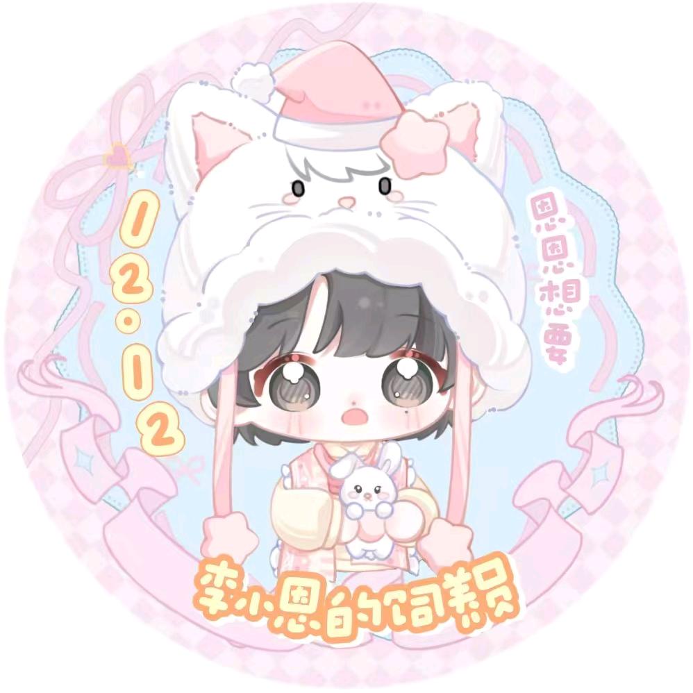 网友小希儿