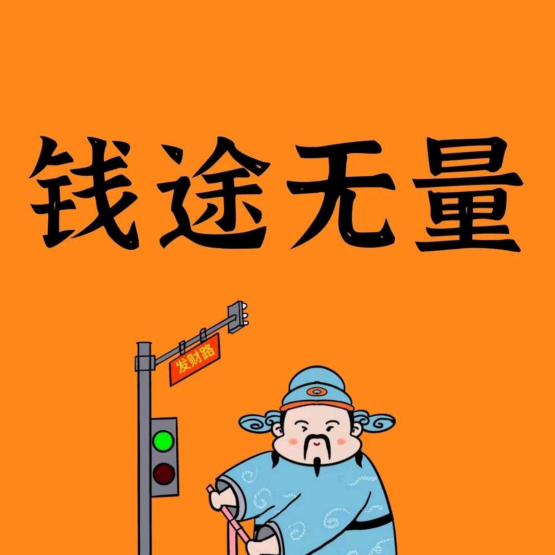 与人说|和气生财