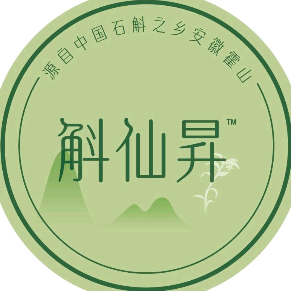 斛仙昇霍山专卖店