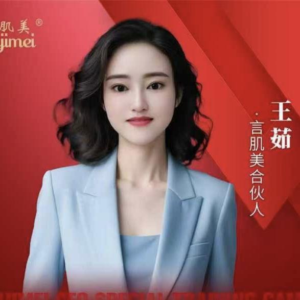 言肌美*匠心美肤坊