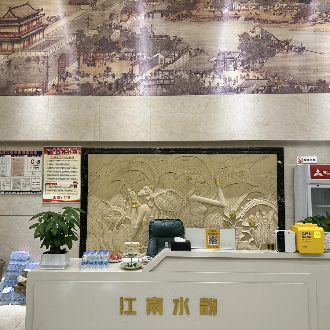 沐水汇