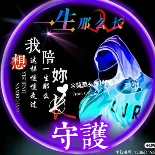 慎爱