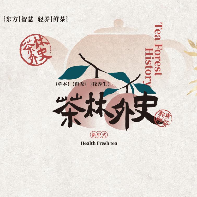 茶林外史（沁阳店）