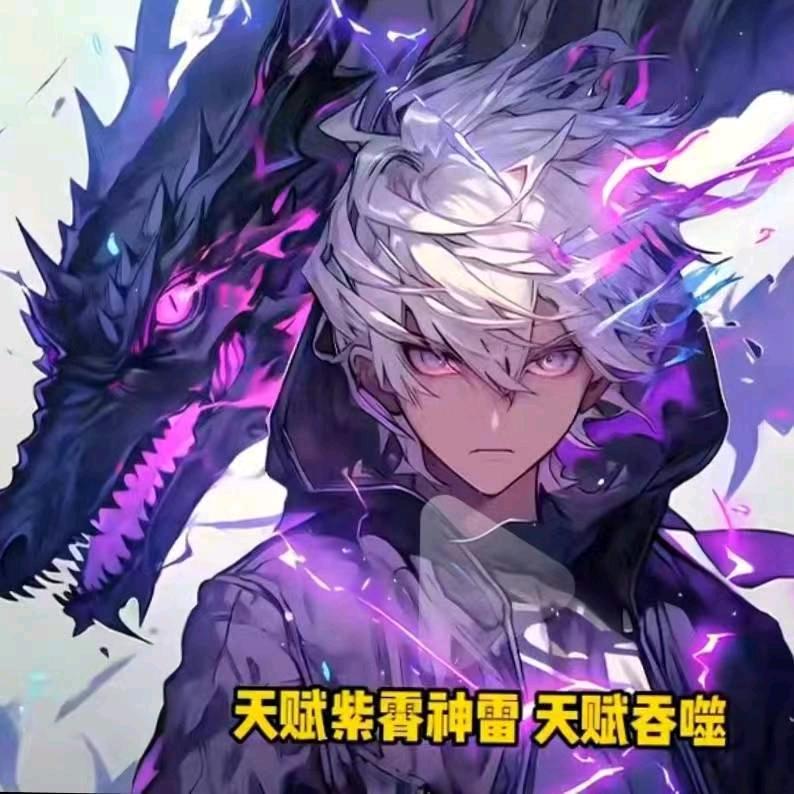 不爱学习的老登头像