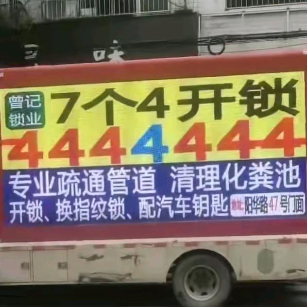江华曾记开锁换指纹锁☎️7个4