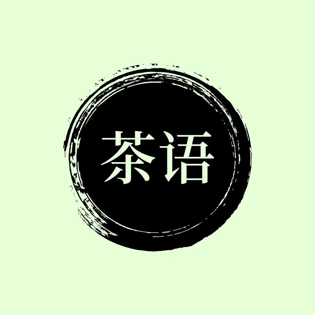 小沈｜茶语（宜兴小七尖红茶、绿茶）