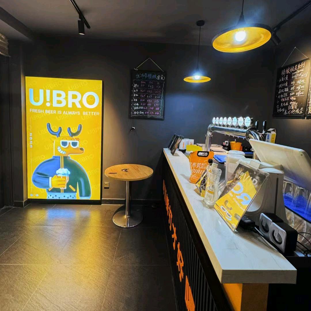 优布劳精酿啤酒（川音大学店，三河店）