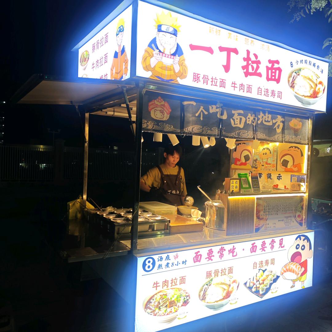 一丁拉面🍜寿司🍣