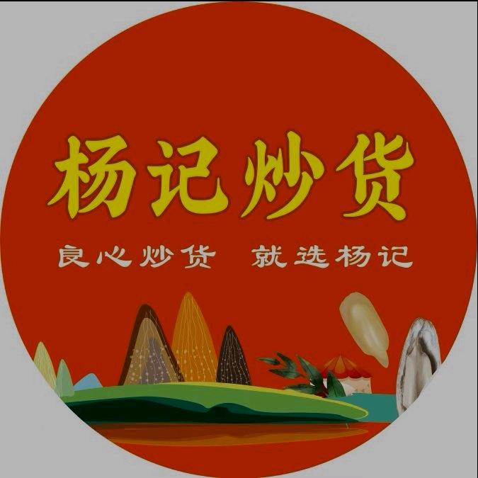 @🌻杨记🥜炒货🌰休闲食品🌻