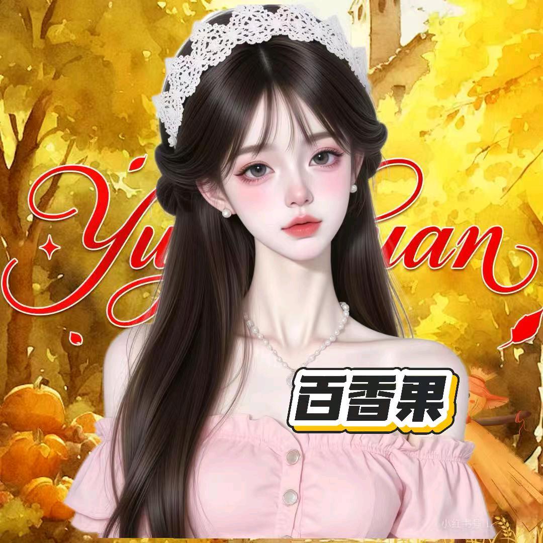 依瑶YJ🦩