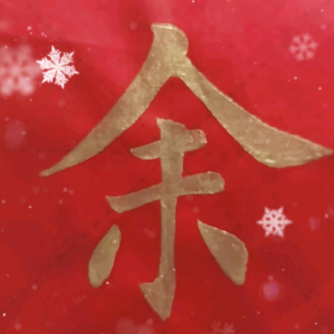 魚长卿