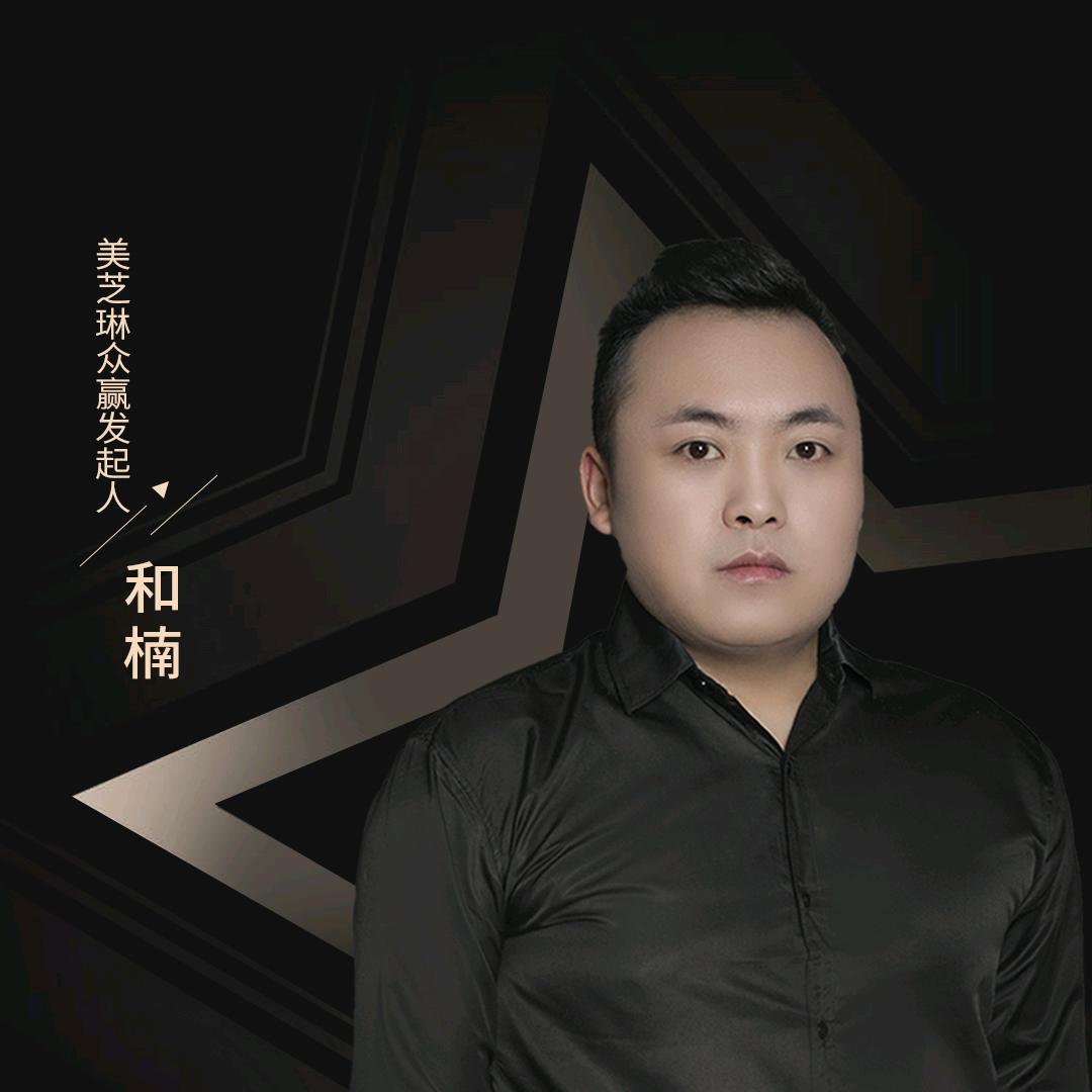 楠哥聊新美业