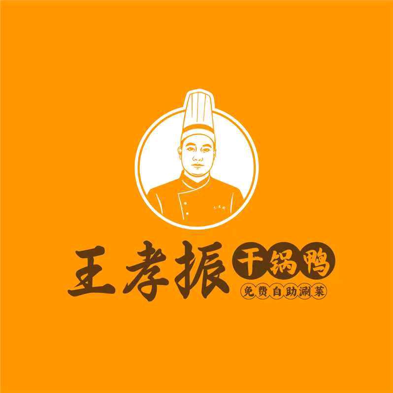 王孝振干锅鸭（北关店）
