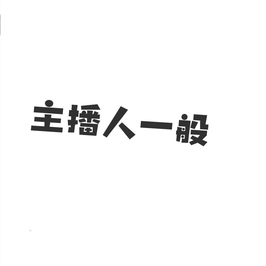 干不动弹幕游戏