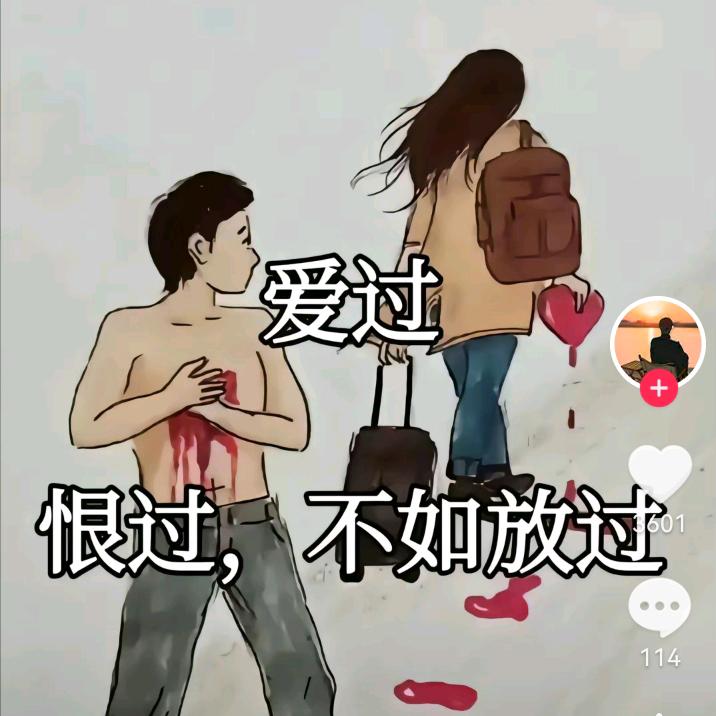 爱你一世
