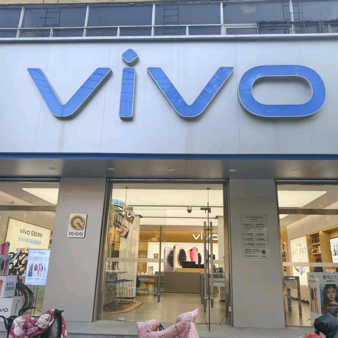 桃园vivo店1️⃣号客服