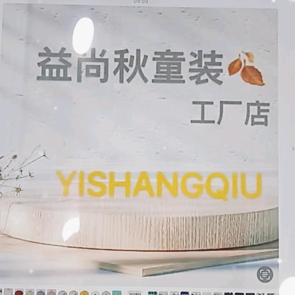 童装大王