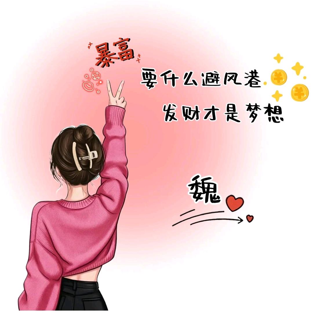 ღ᭄💞知足常乐໑