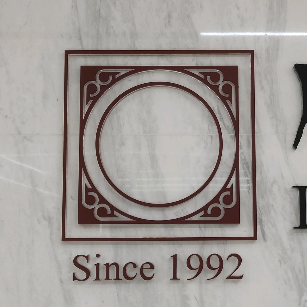 北京市隆安律师事务所