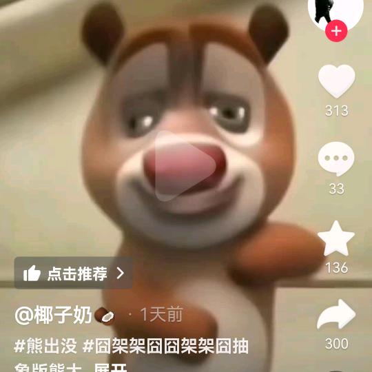 虫大头像