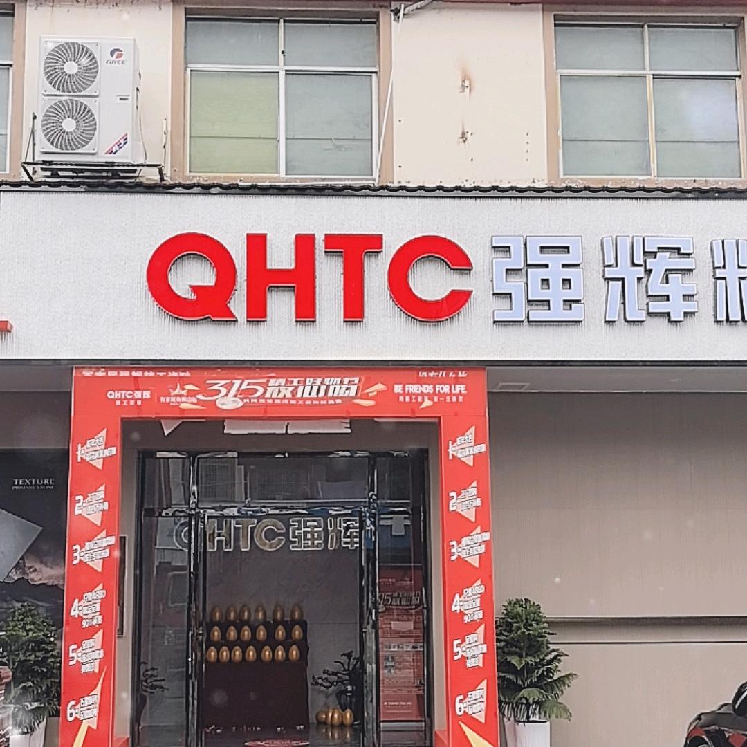 思南县百家居建材销售装饰部