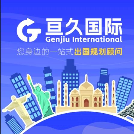 亘久国际（个性规划）