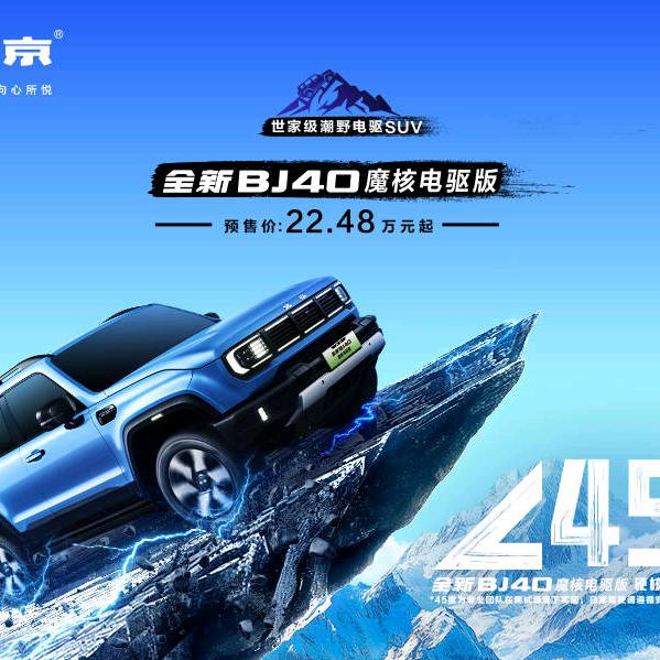 BJ40兴安盟鑫尊体验中心
