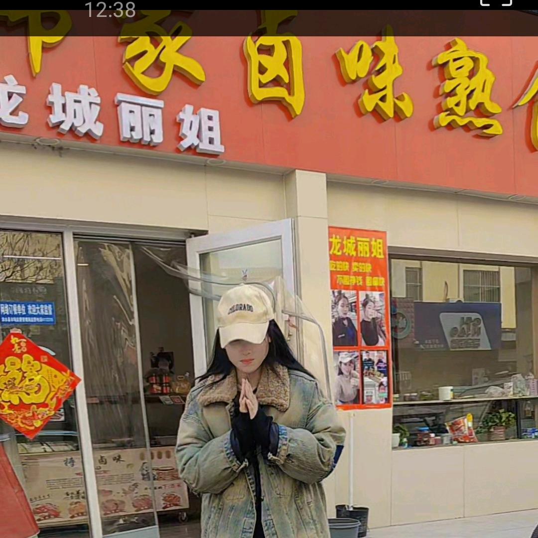 龙城，丽姐