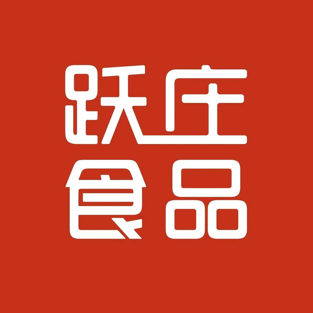 跃庄食品（虎头鸡）