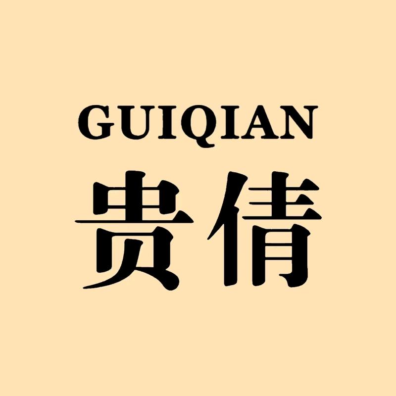 贵倩个人护理旗舰店