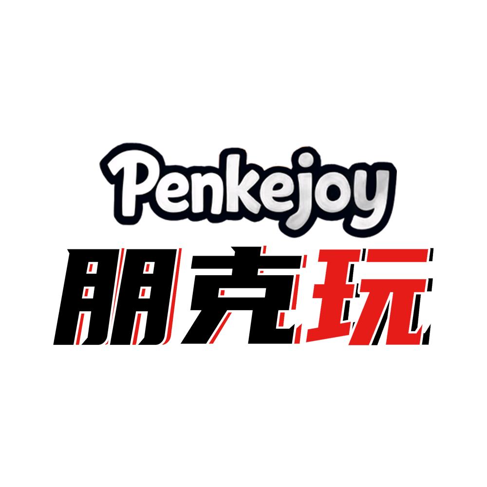 朋克玩PenkeJoy