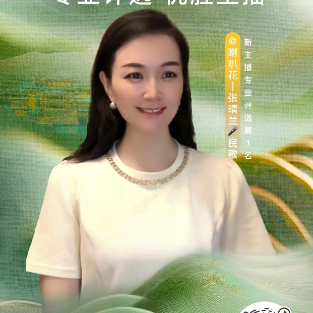 张晴兰🎤民歌