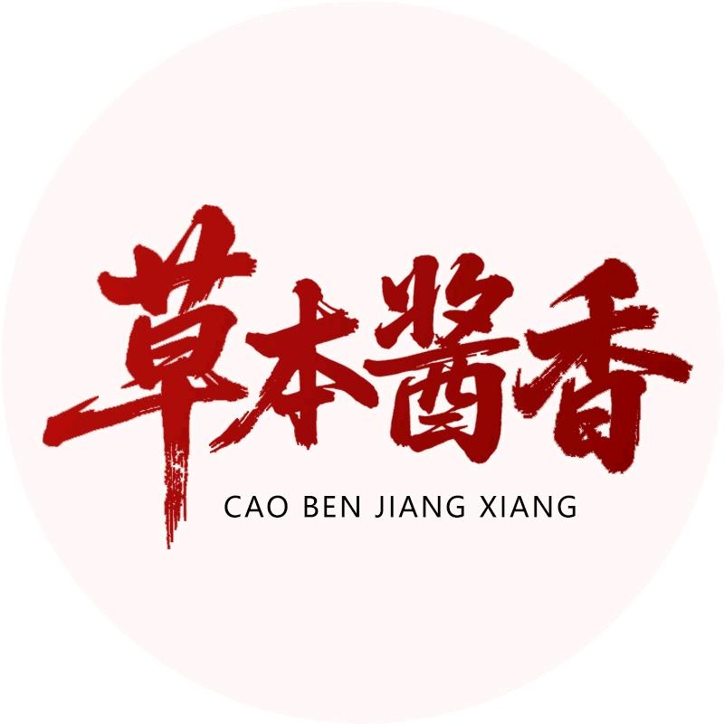 李厂长草本酱香