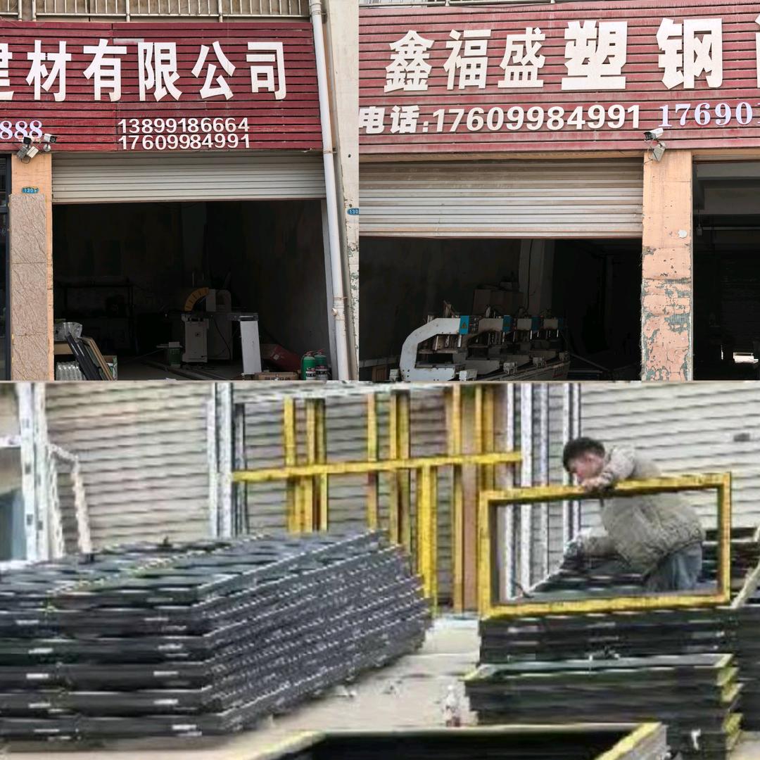 喀什鑫财晟门窗工程公司