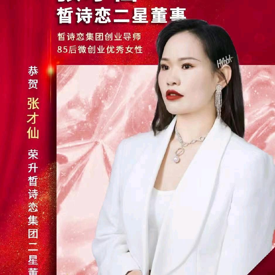 皙诗恋（建设西路复烤厂店）