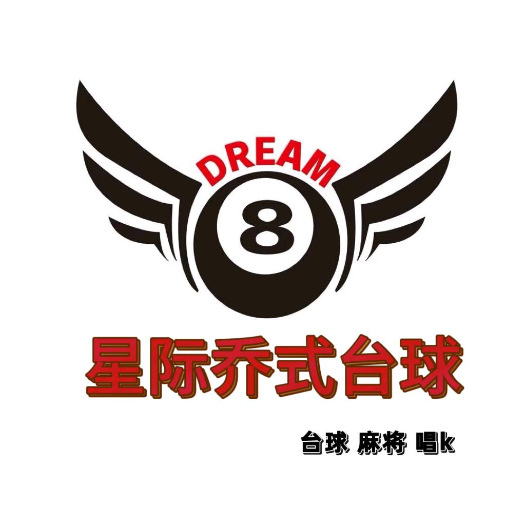 星际乔式台球俱乐部官方号
