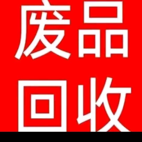 A.废旧金属回收