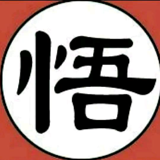 呆呆哥