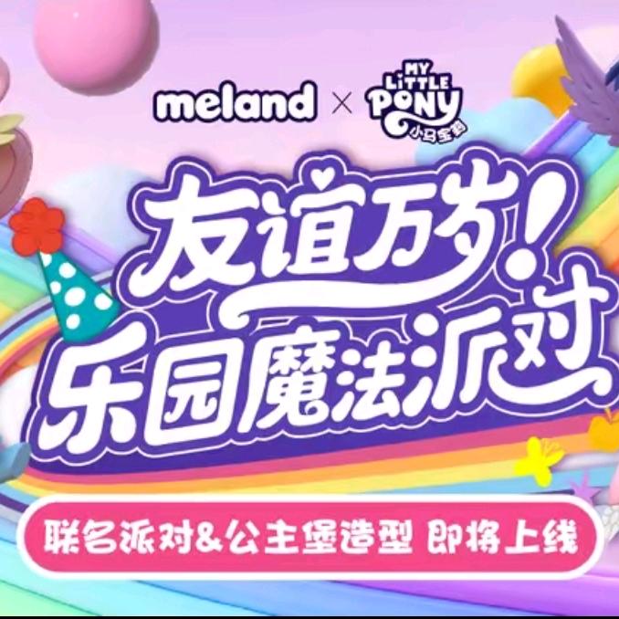 上海长宁meland club