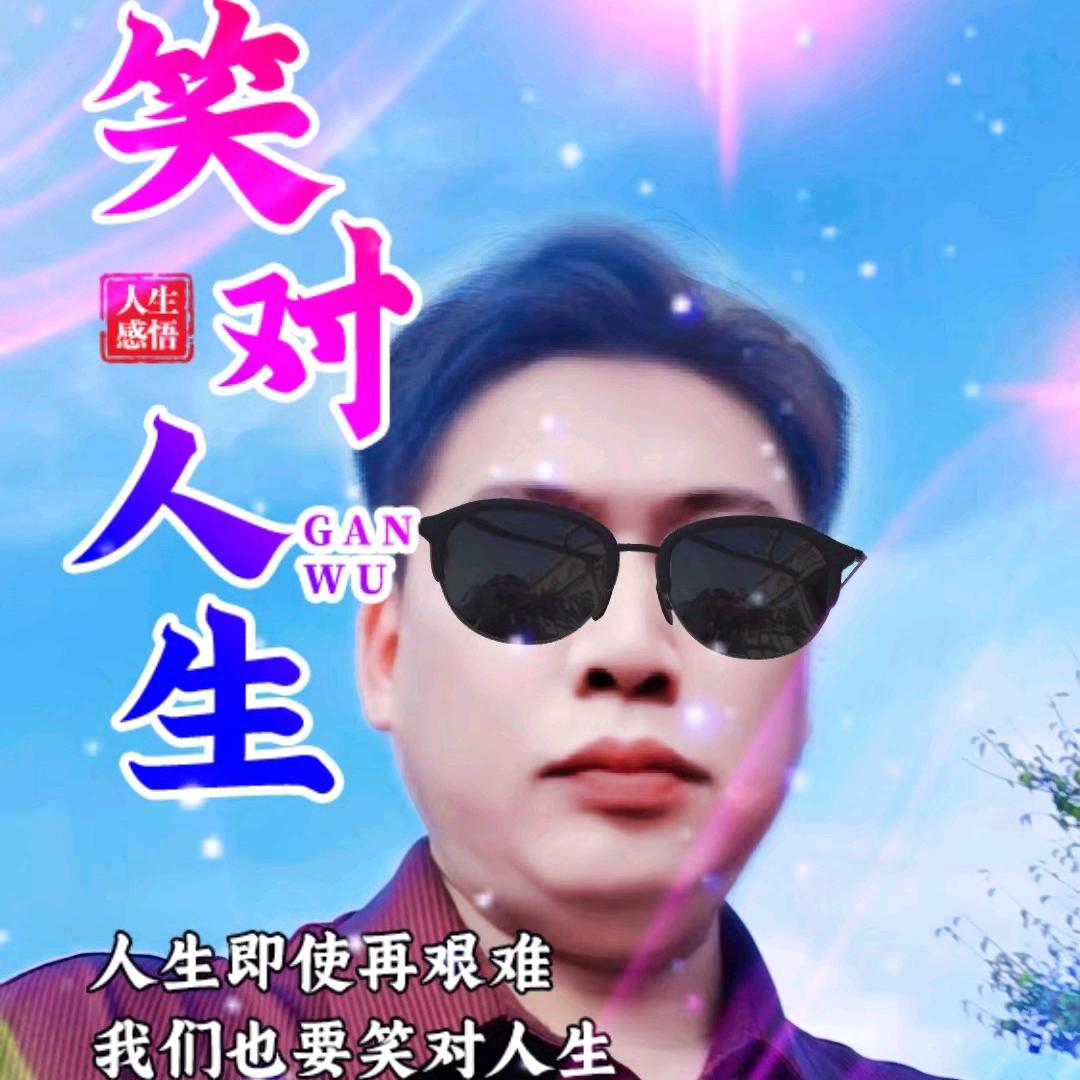 地理富歌
