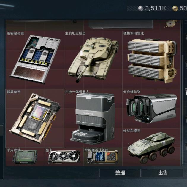 小六子(三角洲行动)