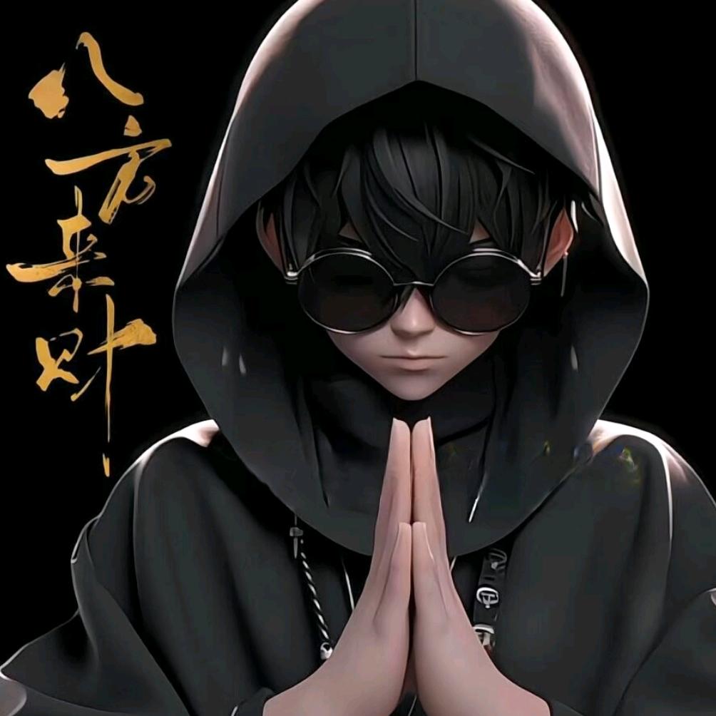 一个人