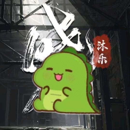 𝑴.小恐龙☾⋆