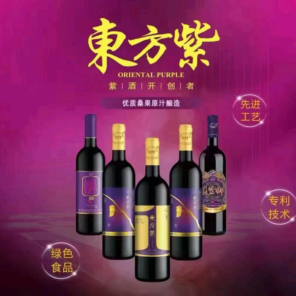 华姐子一紫酒坊