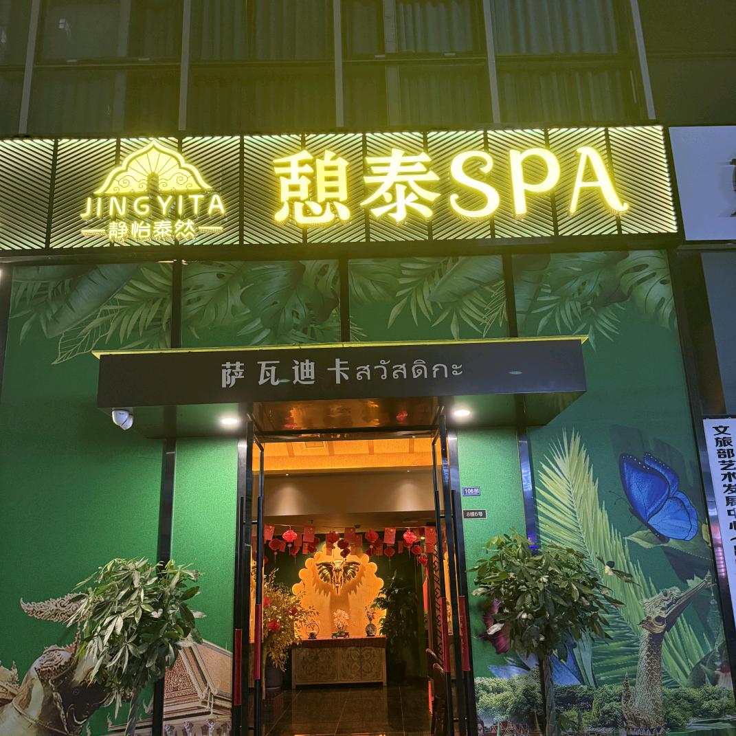 招商花园怡泰店