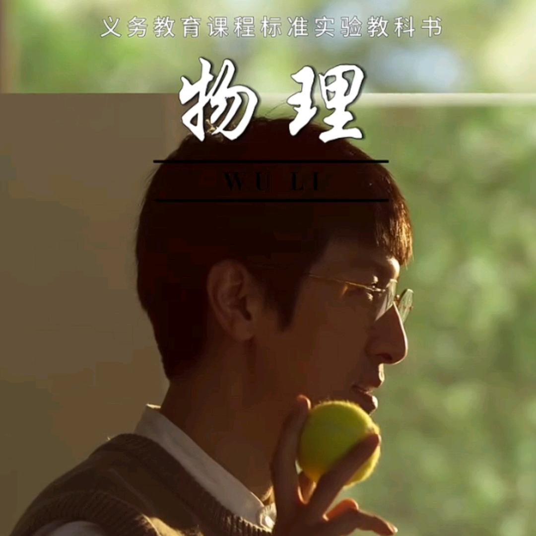 城东