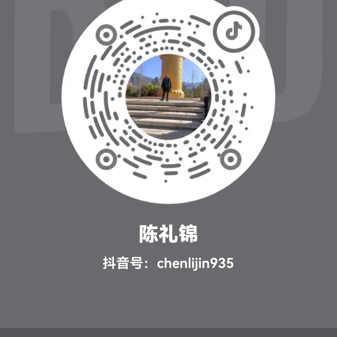 陈礼锦