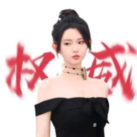 白茶（已有闺）