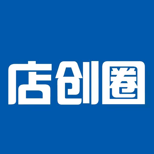 开店交流群大全